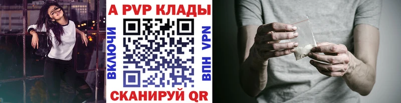 Альфа ПВП VHQ  Купить  Нефтекумск 