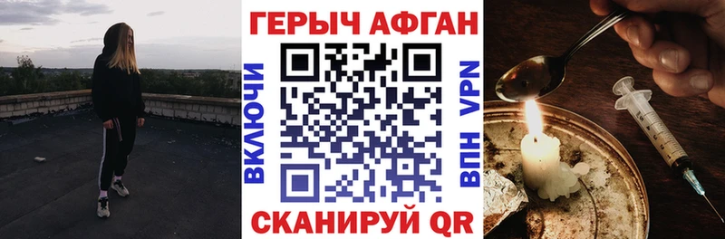 Героин герыч  Купить закладки  Нефтекумск 
