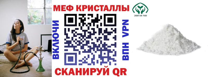 Купить  Нефтекумск  МЕФ кристаллы 