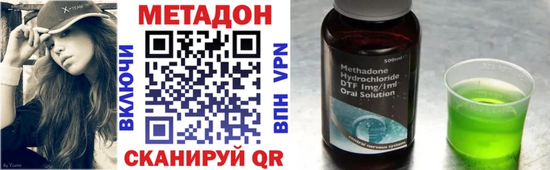 Метадон VHQ  Купить где  Нефтекумск 